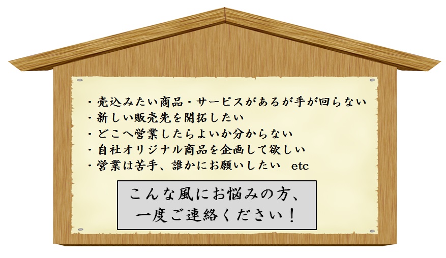 新選組お悩み