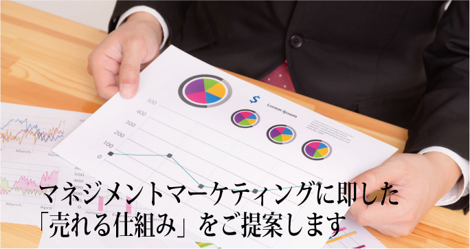 マーケティングＴＯＰ