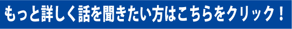 バナー問合せ